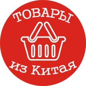 Telegram канал - Товары из Китая