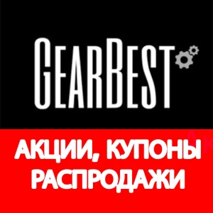 Telegram канал - XiaomiGearBest