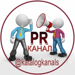 Пиар канал