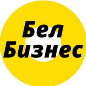 Telegram канал - БелБизнес