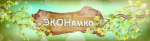 EconyamkaRU - здоровый образ жизни