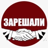 Канал &amp;quot;Зарешали&amp;quot;