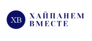 Хайпанем