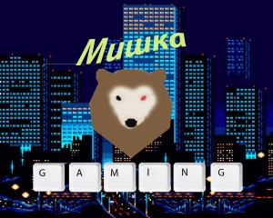 Мишка gaming