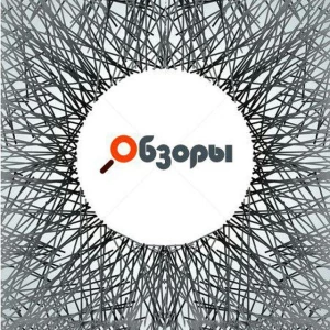 Обзоры