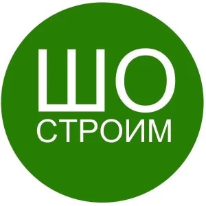 Telegram канал - ШоСтроим