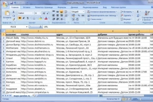 Базы данных бесплатно