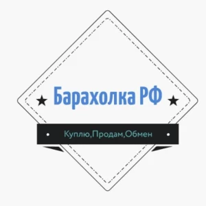 Барахолка РФ