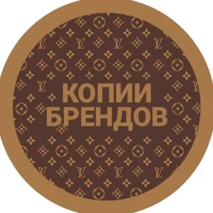 Копии брендовых вещей (Aliexpress &amp;amp; DHGate)
