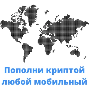 Telegram канал - topup mobile