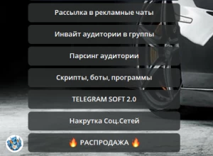 Бот услуг продвижения в Telegram