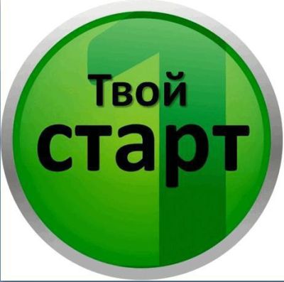 Telegram канал -Твой СТАРТ!