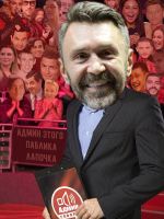 Изнанка шоу бизнеса