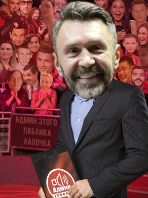 Изнанка шоу бизнеса
