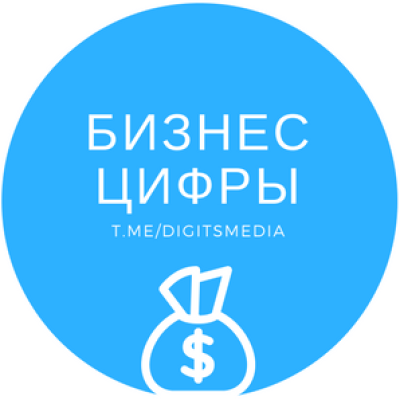 Telegram канал - Цифры.