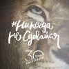Telegram канал - NeverGiveUpBro мотивационное сообщество.