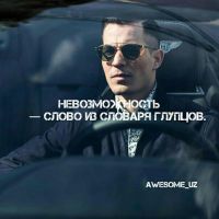 Awesome uz - Душевные цитаты,посты.