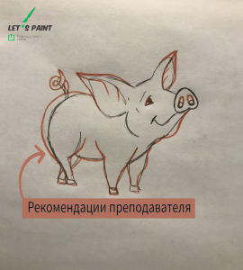 Let's Paint|Порисуем