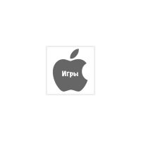 Телеграм канал - Новые игры для iPhone каждый день