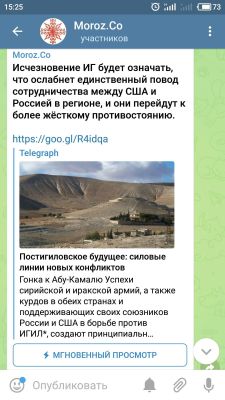 Telegram канал - Moroz.Co
