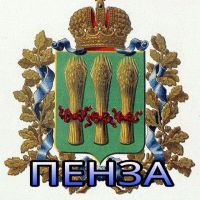 Telegram канал - Пенза