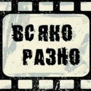 Vsyako razno - Новостное шапито, прикольные видео и шальные мысли.&nbsp;&nbsp;