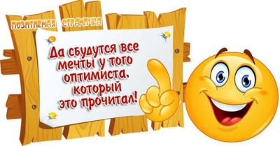 Telegram канал - Позитивчик