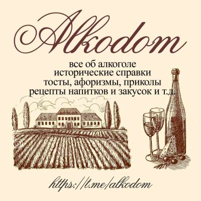 Алкодом