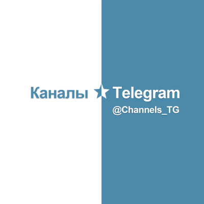 Каналы and Telegram - каталог каналов