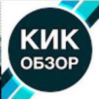 Кик обзор - Обзоры о новейших технологиях.
