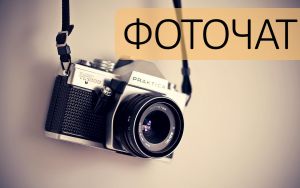 Фоточат Telegram