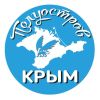 Telegram канал - Полуостров Крым
