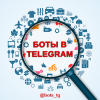 Боты Telegram - каталог ботов для Telegram