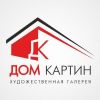 Величайшие произведения искусства - Картины