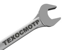 Техосмотр - Диагностическая карта