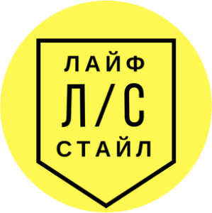 Telegram канал - Лайфстайл