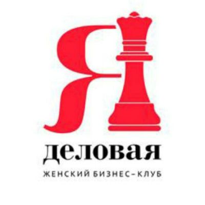 ДеловаЯ