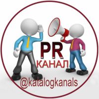Пиар канал