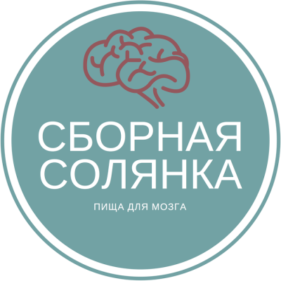 Telegram канал - Сборная солянка