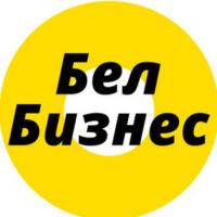 Telegram канал - БелБизнес