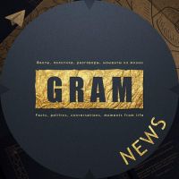 Грамм новостей - Gram News
