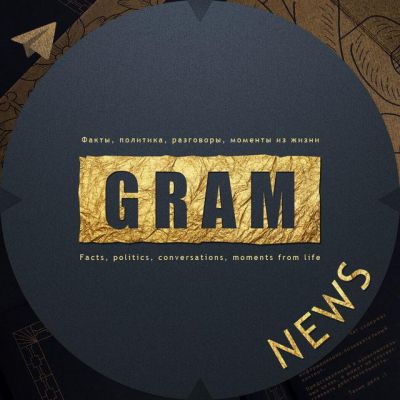 Грамм новостей - Gram News