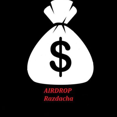 #AIRDROP Раздача монет!