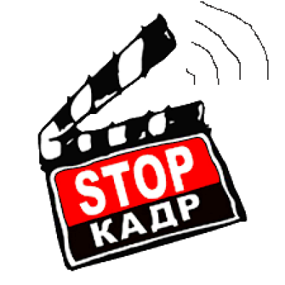 Telegram канал - Стоп кадр
