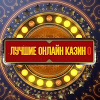 Казино telegram