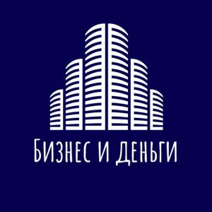 Бизнес и деньги
