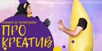 Креативный класс
