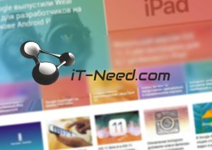 Telegram канал - iT-Need про технологии