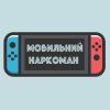 Telegram канал - Мобильный Наркоман