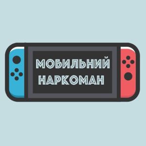 Telegram канал - Мобильный Наркоман
